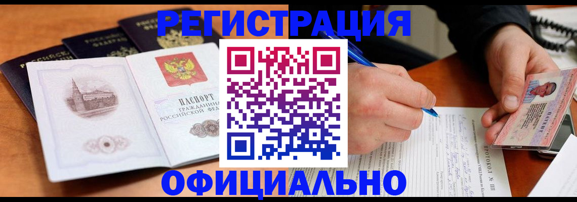 временная регистрация госуслуги в Балаково