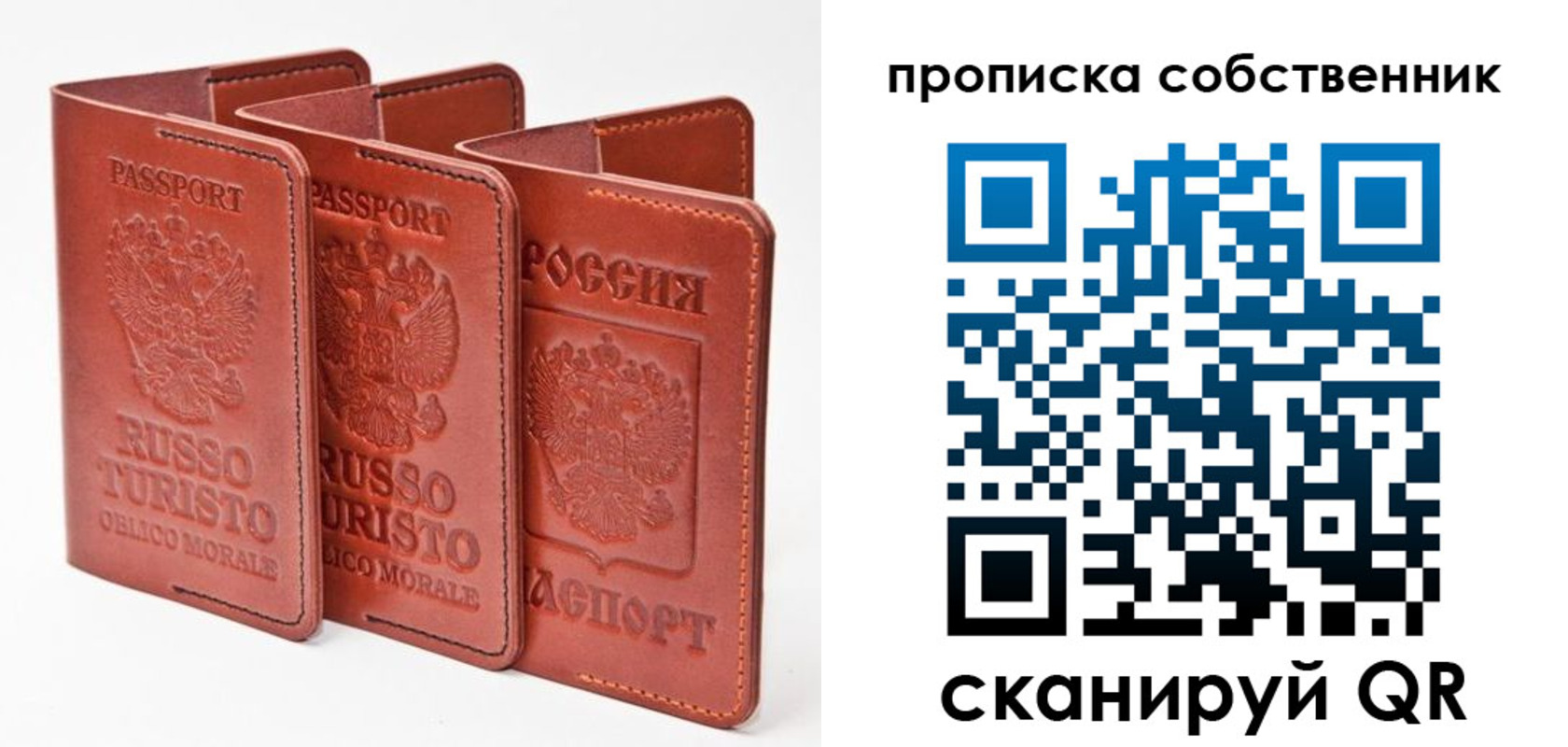 временная регистрация купить в Балаково