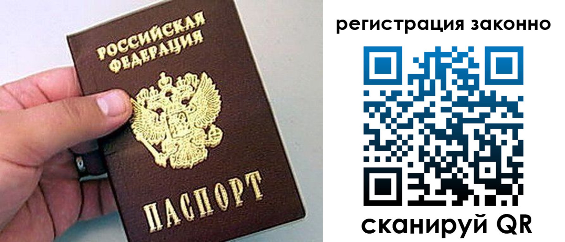 временная регистрация поиск в Балаково