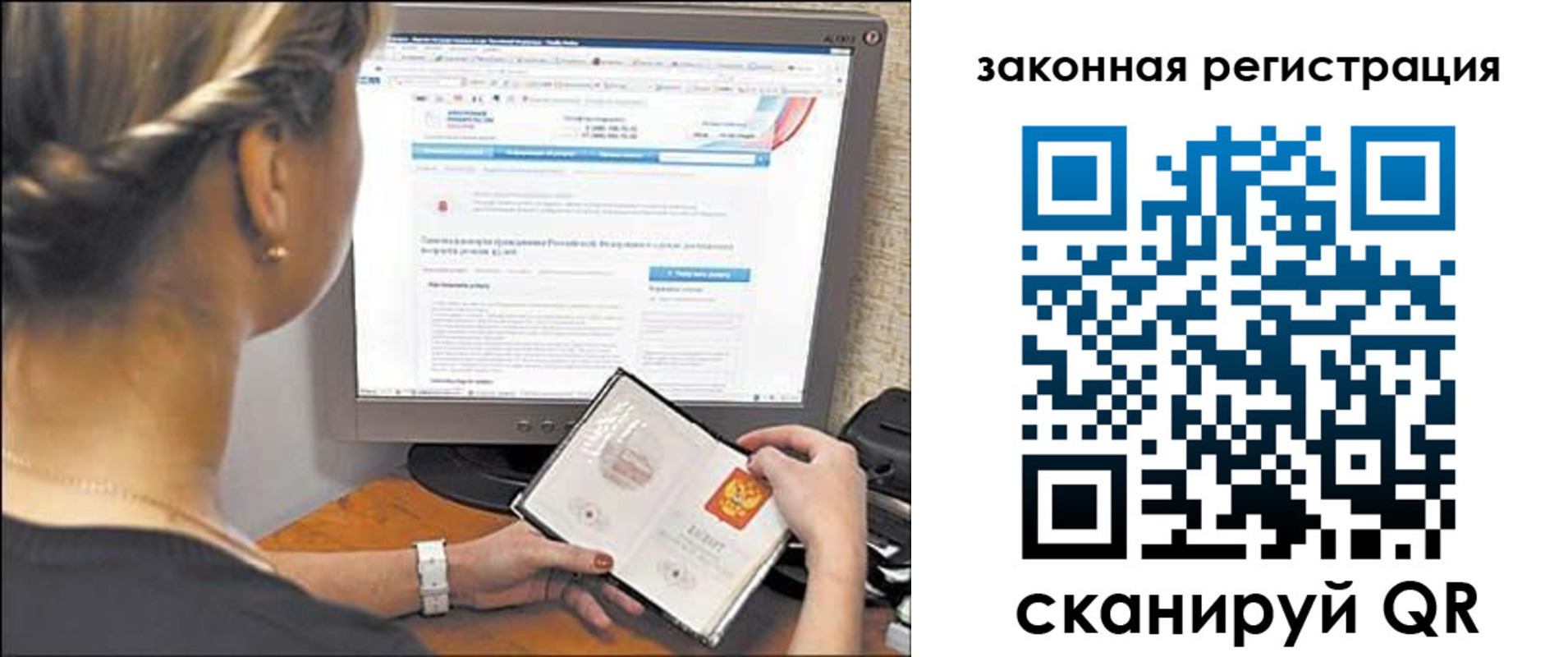 временная регистрация 2025 в Балаково
