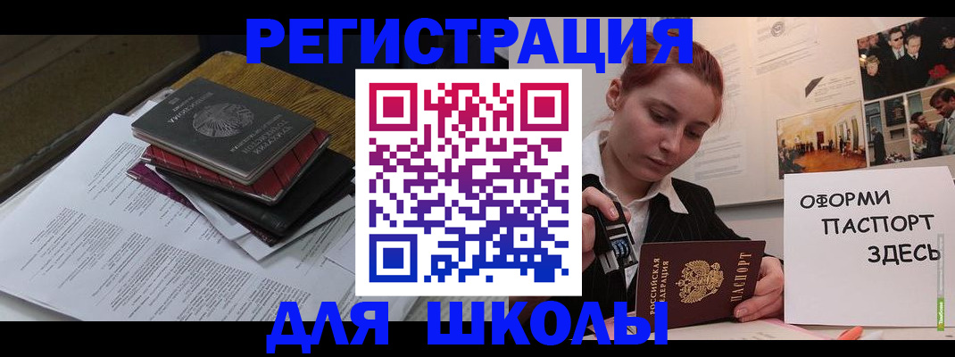 прописка для военкомата в Балаково