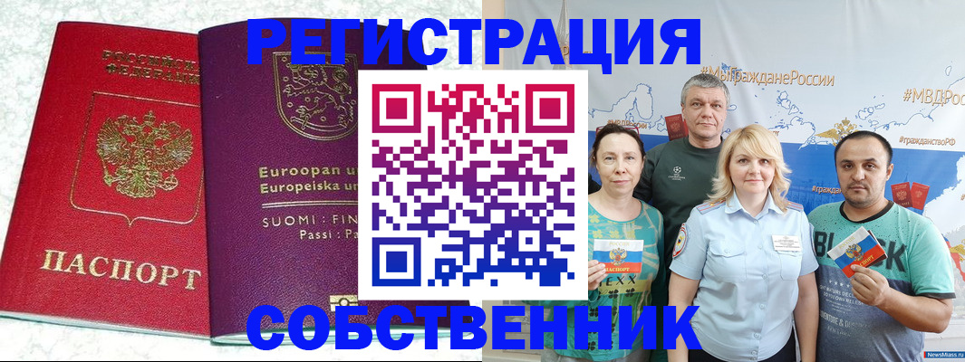 прописка для кредита в Балаково