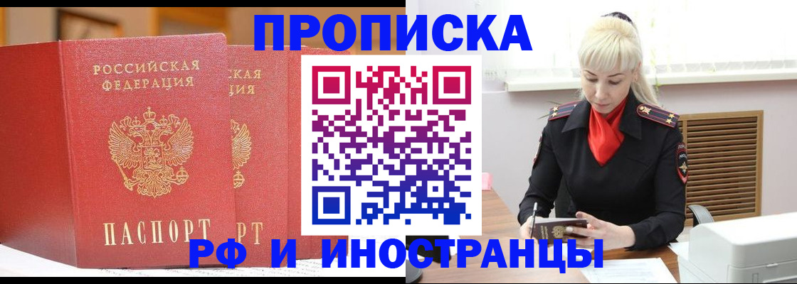 прописка паспорт в Балаково