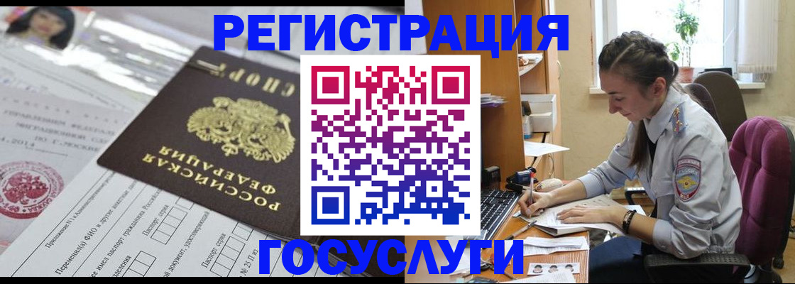 прописка иностранных граждан в Балаково